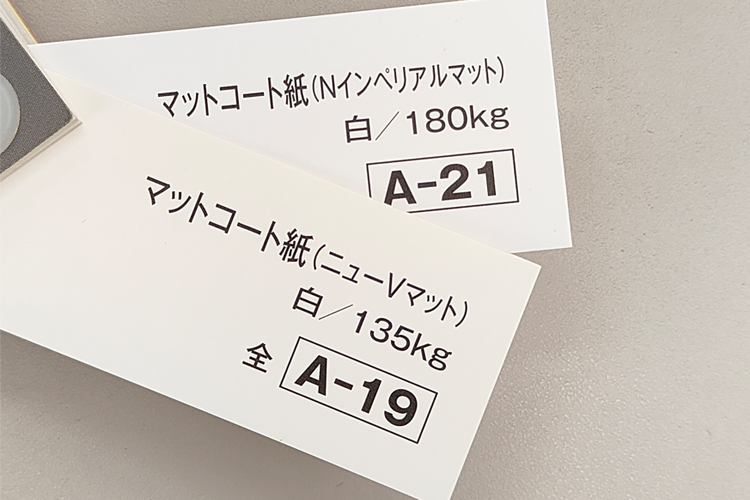 マットコート紙