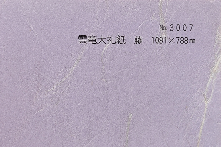 和紙