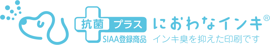 抗菌プラス におわなインキ